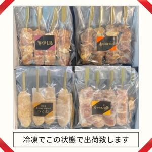 ふくしま3大ブランド鶏 焼き鳥 贅沢食べ比べセット【配送不可地域：離島】【1633305】