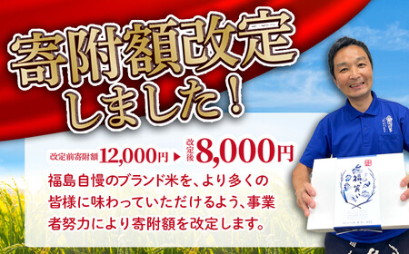 寄附額改定 12,000円 → 8,000円 福島 米 福、笑い 2kg 【令和5年産】 白米 福島県 大玉村 大玉村産  ｜ 8,000円 1万円以下 福笑い こめ お米 精米 ライス ブランド米 認証GAP ギフト対応 贈答用 贈答 贈り物