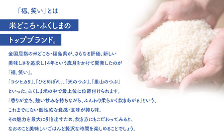 寄附額改定 12,000円 → 8,000円 福島 米 福、笑い 2kg 【令和5年産】 白米 福島県 大玉村 大玉村産  ｜ 8,000円 1万円以下 福笑い こめ お米 精米 ライス ブランド米 認証GAP ギフト対応 贈答用 贈答 贈り物