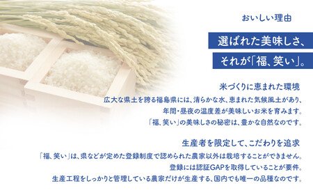 寄附額改定 12,000円 → 8,000円 福島 米 福、笑い 2kg 【令和5年産】 白米 福島県 大玉村 大玉村産  ｜ 8,000円 1万円以下 福笑い こめ お米 精米 ライス ブランド米 認証GAP ギフト対応 贈答用 贈答 贈り物