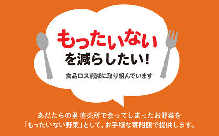 訳あり 野菜 セット (5種類程度)｜ もったいない 野菜 詰め合わせ 新鮮 食べ切り SDGs フードロス 訳あり 規格外 傷 不揃い 季節 旬 おまかせ 5000円 ５０００円以下 福島県 大玉村 詰め合わせ 季節 新鮮 産地直送 野菜 野菜 ｾｯﾄ 詰合わせ 詰め合わせ