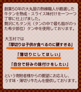 牛タン 薄切り 4000g  500g ×8 小分け 大丸屋