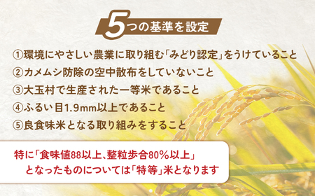 米 大玉村産厳選米「あだたらの恵」特等（品種：コシヒカリ） 3kg 《 令和7年産  》｜ 福島 大玉村 お米 米作り こしひかり 令和7年 精米 白米 こめ コメ ご飯 送料無料 大玉村農業振興公社 ｜ on-akt-3kg-r7