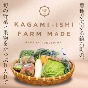 ＼4回届く！季節の定期便／ 鏡石のうまいもの 野菜と果物の詰め合わせ 野菜 果物 フルーツ セット 旬 国産 福島県 鏡石町  F6Q-132