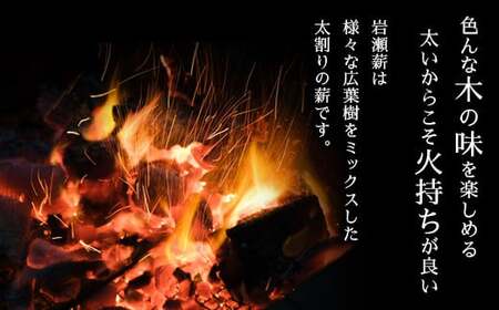 ご自宅までお届け！大割サイズ 福島県産「乾燥薪」約450kg 薪ストーブ キャンプ アウトドア 焚火 焚き火 暖炉  F6Q-213