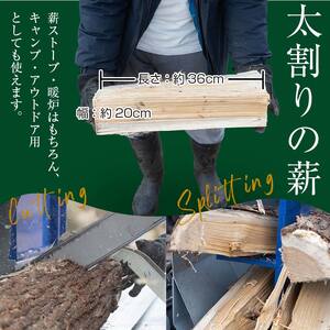 【2月発送】大割サイズ!福島県産「乾燥薪」25kg F6Q-242