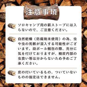 【2月発送】大割サイズ！福島県産「乾燥薪」50kg  F6Q-249