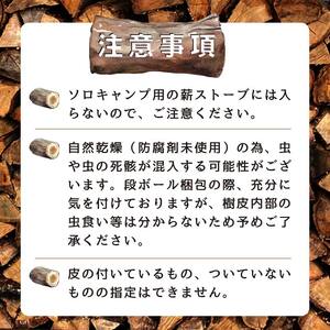 【3月発送】大割サイズ！福島県産「乾燥薪」75kg  F6Q-257