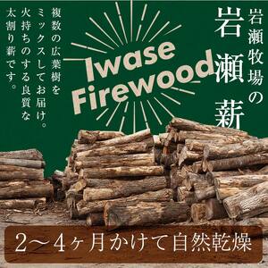 【3月発送】大割サイズ！福島県産「乾燥薪」150kg  F6Q-271