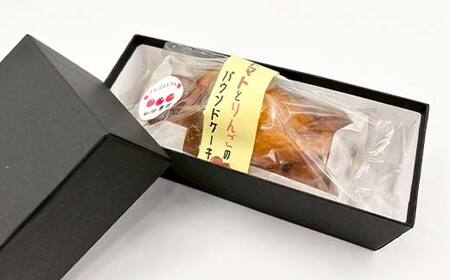 鏡石産プチぷよトマト使用 トマトとりんごのパウンドケーキ 焼き菓子 洋菓子 デザート ギフト ご当地スイーツ F6Q-342