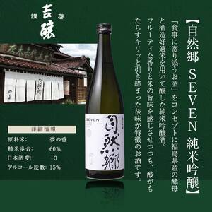 ふくしまの日本酒 3市町村の飲み比べ純米酒 3本セット (白河市・矢吹町・天栄村) F21T-464
