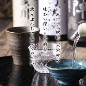 【定期便】ふくしまの日本酒 3市町村の純米酒 3ヶ月連続お届け (白河市・矢吹町・天栄村) F21T-446