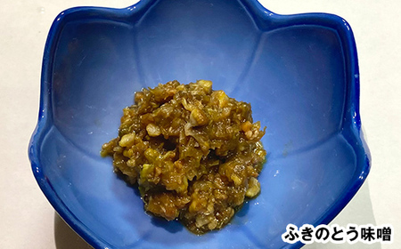 収穫から24時間以内に発送！ほろ苦い春の味わい「ふきのとう」Mサイズ200g（約24個） F21T-350