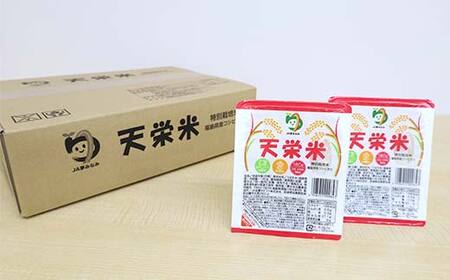 特別栽培米コシヒカリ 天栄米パックライス 12パック入り 米 コメ ご飯 ブランド 天栄産 F21T-374