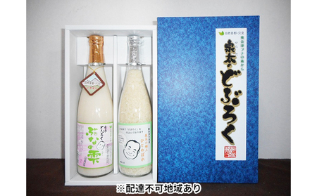 泉太のどぶろく ぶなの雫(甘口)とお試し米ひとめぼれ約600g セット お酒 日本酒 お米