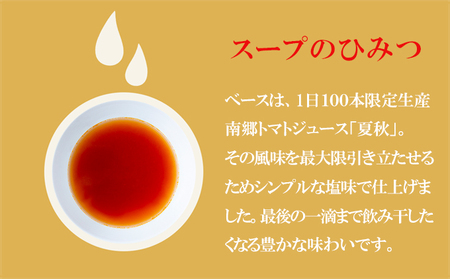 南郷トマトラーメン 2食入×4個 トマト ラーメン 本格 生麺 あっさり コク旨 ピリ辛 ご当地ラーメン