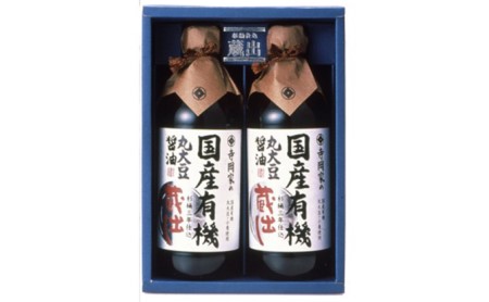 寺岡家の杉桶仕入蔵出し醤油2本入り