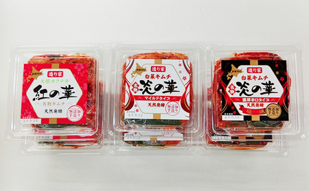 「炎の華」白菜キムチ(マイルド・濃厚辛口)・大根カクテキ 各280g×2個 計6個