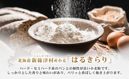 パレスホテル東京 パン BAKERY BOX 7種 セット 北海道 はるきらり バゲット ブレッド 食べ比べ 焼きたて 朝食 食事 パーティー ワイン チーズ 贅沢 冷凍 手土産 グルメ お取り寄せ 贈り物 新篠津村