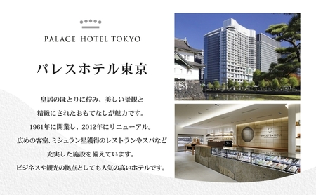 パレスホテル東京 パン BAKERY BOX 4種 セット 北海道 はるきらり ベーグル ブレッド 食べ比べ 焼きたて 朝食 食事 パーティー 贅沢 冷凍 手土産 グルメ お取り寄せ 贈り物 ギフト 新篠津村