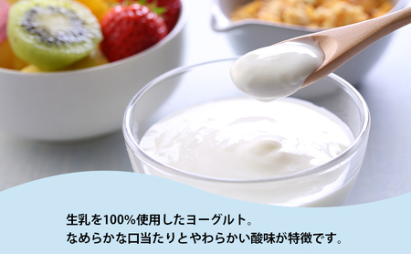 角田牧場牛乳とまるごと会津食べる生乳ヨーグルトの詰合せ 乳製品 