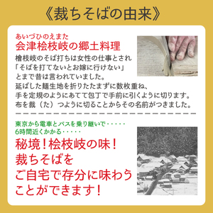 裁ちそば（200g×10束） 麺類 乾麺 