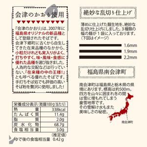 奥会津蕎麦（200g×10束） 麺類 そば 乾麺 