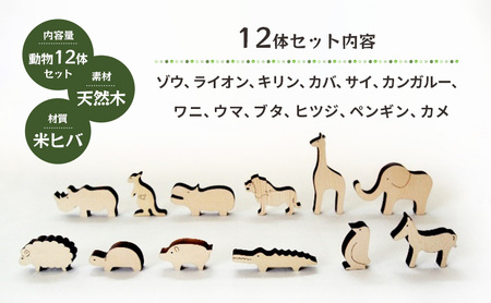 NOE(ノエ)～木の動物積み木～ 