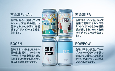 南会津マウンテンブルーイングクラフトビール350ml缶おすすめ6本セット  飲み比べ プレゼント ギフト お祝い 誕生日 ビール