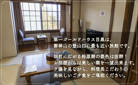 第一ゴールドハウス目黒 施設利用券 (10,000円分) 【 ふるさと納税 人気 おすすめ ランキング チケット 宿泊券 ホテル 観光地 チケット 家族 旅館 福島県 北塩原村 送料無料 】KBAC002