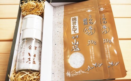 挽きたて「会津山塩」ギフトセット（会津山塩ミル瓶 (30g)×1本・会津山塩袋(30g)×2袋） KBJ025