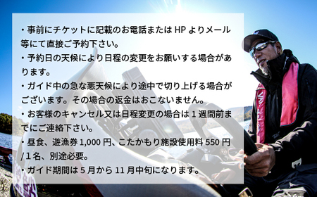 プロガイドボンバーによる1日スモールマウスバスフィッシングガイドチケット 1名 KBZ001