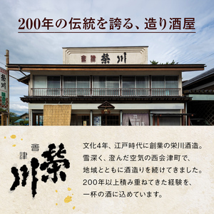 【先行予約】【栄川酒造】日本酒飲み比べセット(300ml×5本) F4D-0085