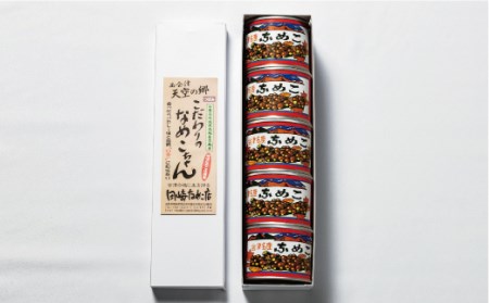 会津名産「なめこ」の缶詰 5個入