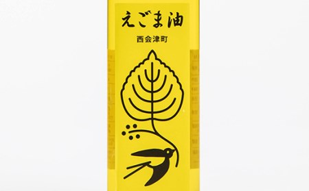 えごま油（110ml）3本セット F4D-0222