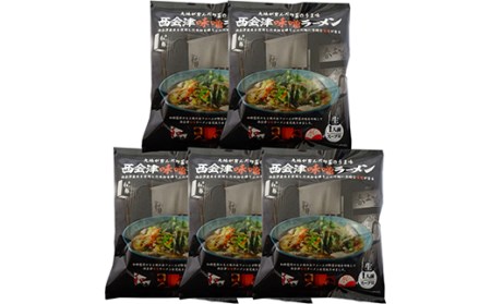 はるよし和粋・風の丘ファーム監修 西会津味噌ラーメン 5食セット F4D-0223