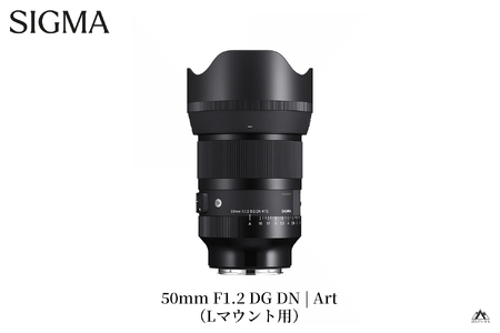 【Lマウント】SIGMA 50mm F1.2 DG DN | Art（数量限定）カメラ レンズ 家電 単焦点