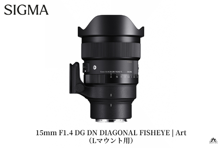 SIGMA 15mm F1.4 DG DN DIAGONAL FISHEYE Art【Lマウント】