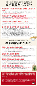 Aランク"会津コシヒカリ特別栽培米「磐梯渓谷」 （減農薬栽培）令和７年産玄米20kg新米