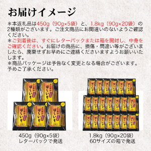 磐梯町産【紅はるか】使用　ゴン太のほしいも　干し芋 しっとり ねっとり 個包装　450g（90g×5袋）