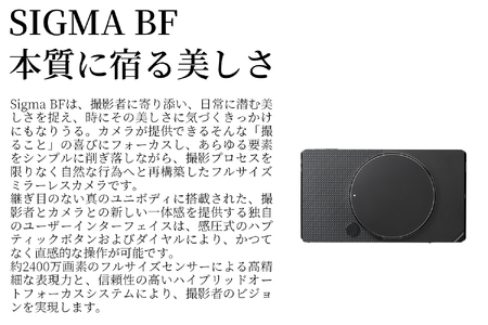 SIGMA BF（ブラック）