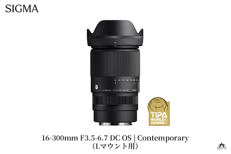 SIGMA 16-300mm F3.5-6.7 DC OS | Contemporary【Lマウント】