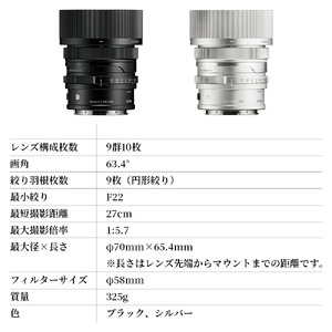 SIGMA 35mm F2 DG | Contemporary 【Lマウント】(シルバー)