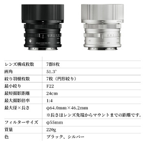 SIGMA 45mm F2.8 DG | Contemporary　【Lマウント】（ブラック）