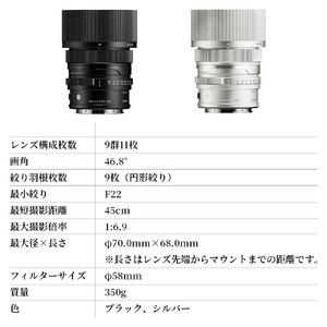 SIGMA 50mm F2 DG | Contemporary　【Lマウント】（ブラック）