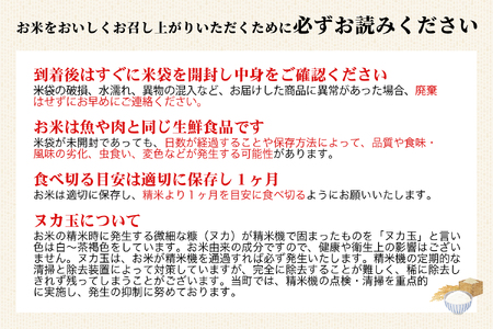 【令和7年産・新米】コシヒカリ10kg　磐梯山名水米