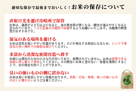 【令和7年産・新米】コシヒカリ10kg　磐梯山名水米