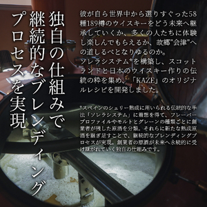 KAZE Founder's Reserve LEGACY　700ml×1本