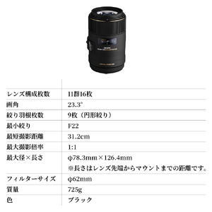SIGMA MACRO 105mm F2.8 EX DG OS HSM【ニコンFマウント】（数量限定）