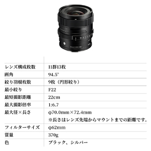 SIGMA 20mm F2 DG | Contemporary【Lマウント】（シルバー）